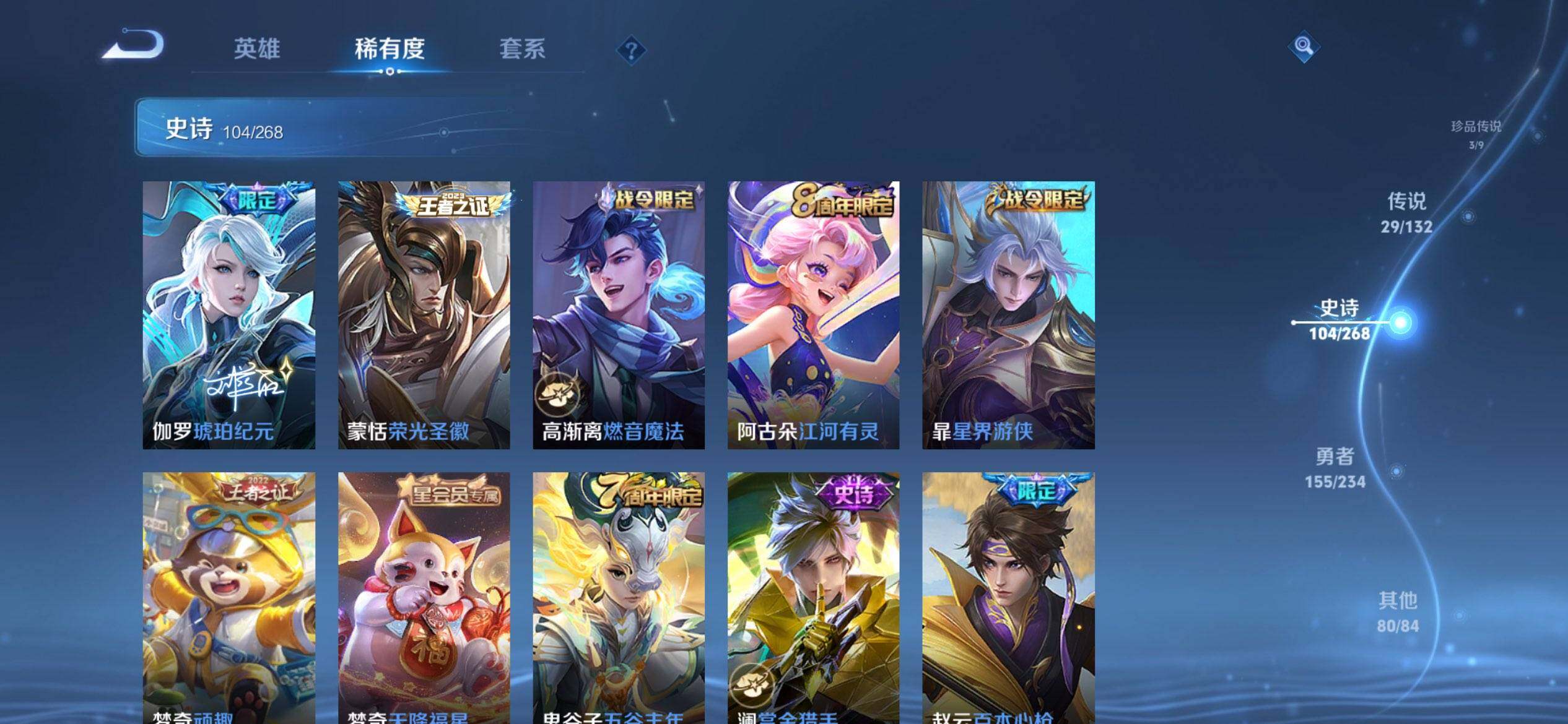 WZQM479699王者荣耀账号详情图15