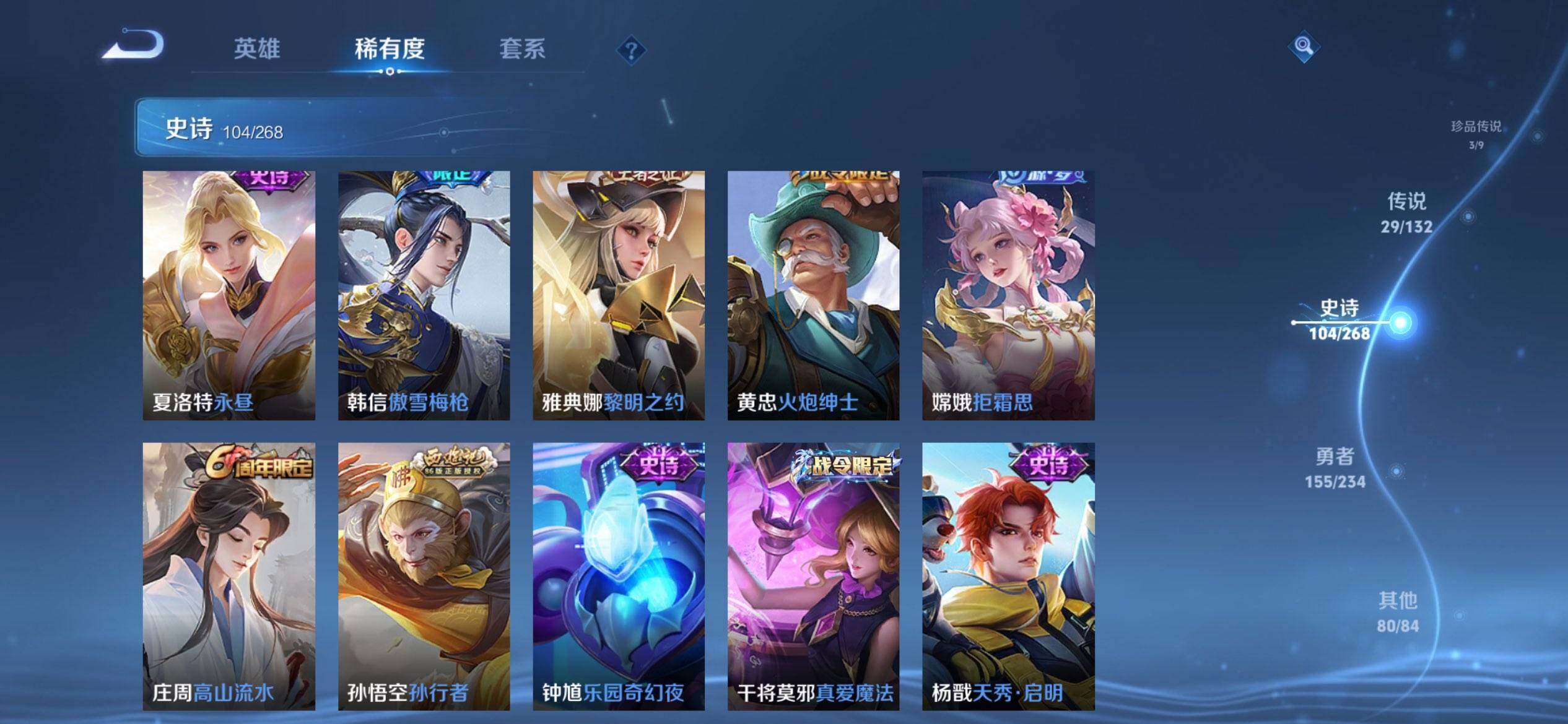 WZQM479699王者荣耀账号详情图16