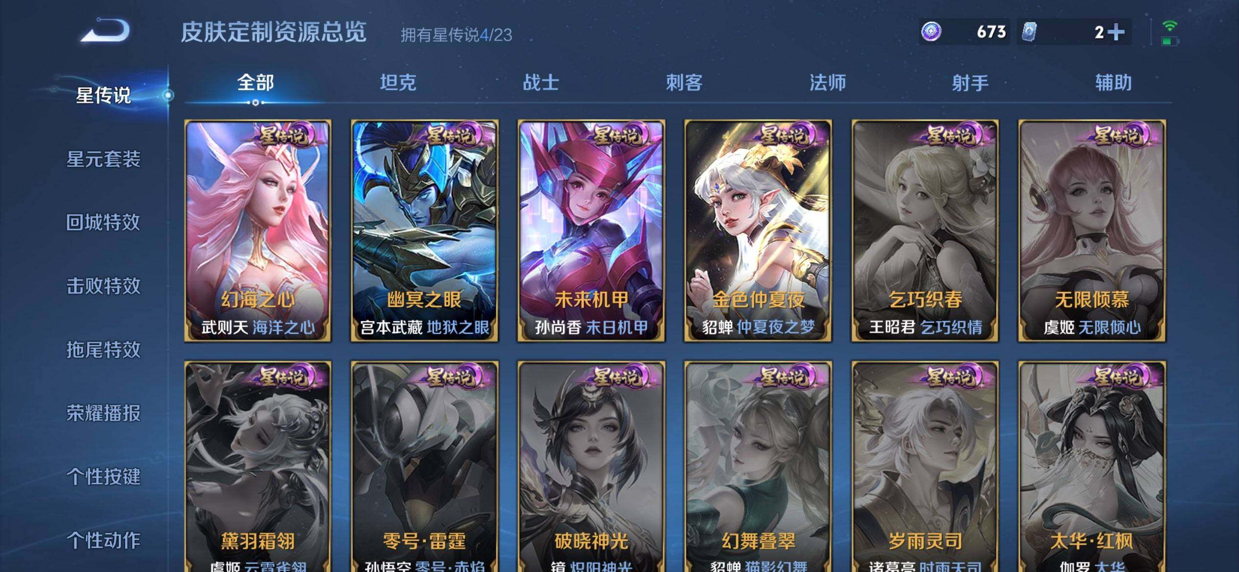 WZQM479699王者荣耀账号详情图17