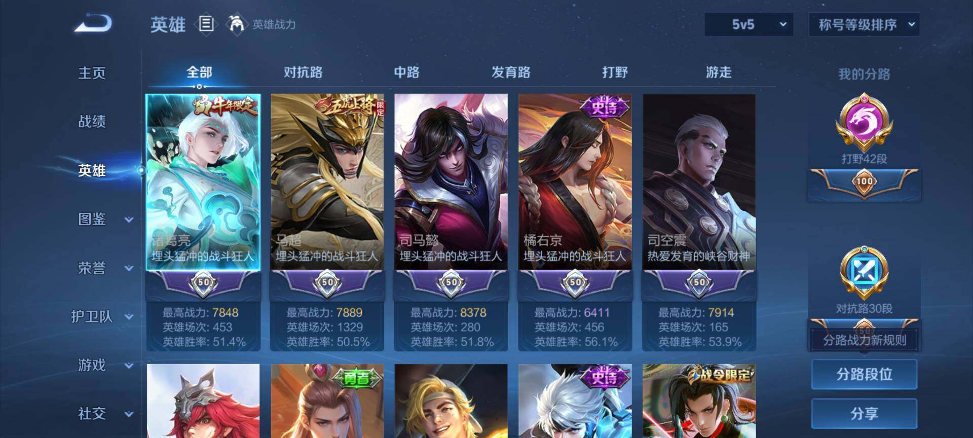 WZCMW488451王者荣耀账号详情图3