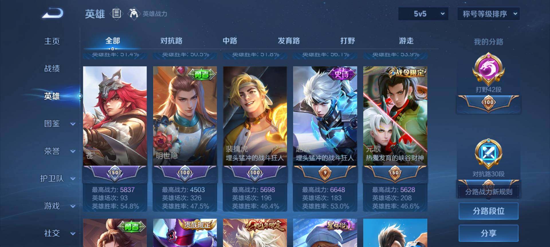 WZCMW488451王者荣耀账号详情图4