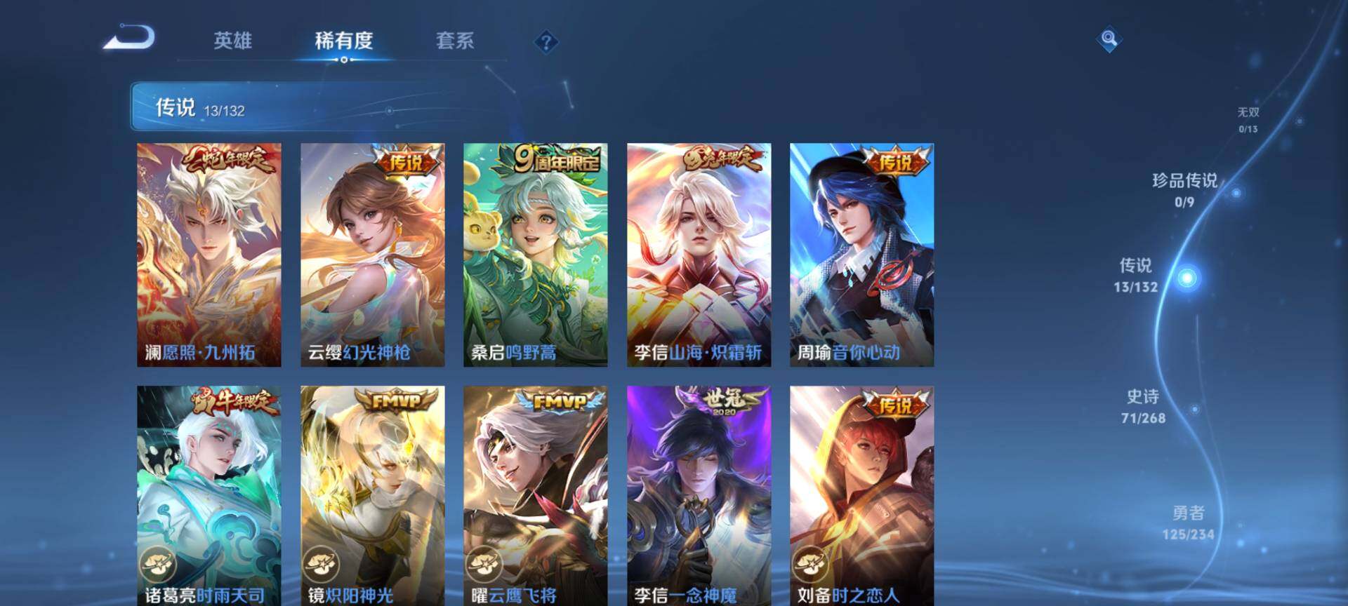 WZCMW488451王者荣耀账号详情图6