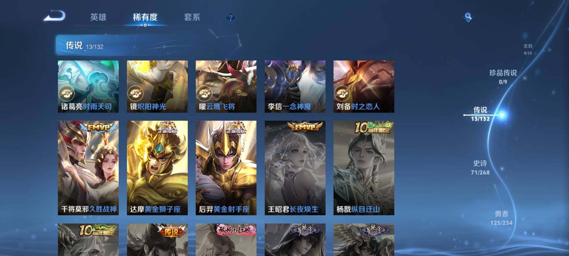 WZCMW488451王者荣耀账号详情图7