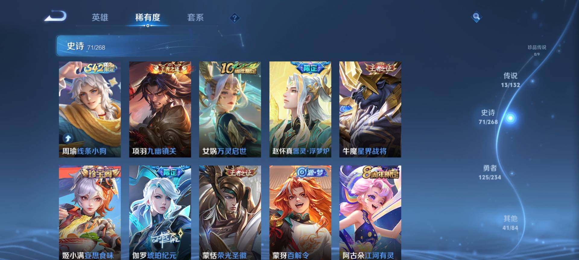 WZCMW488451王者荣耀账号详情图8