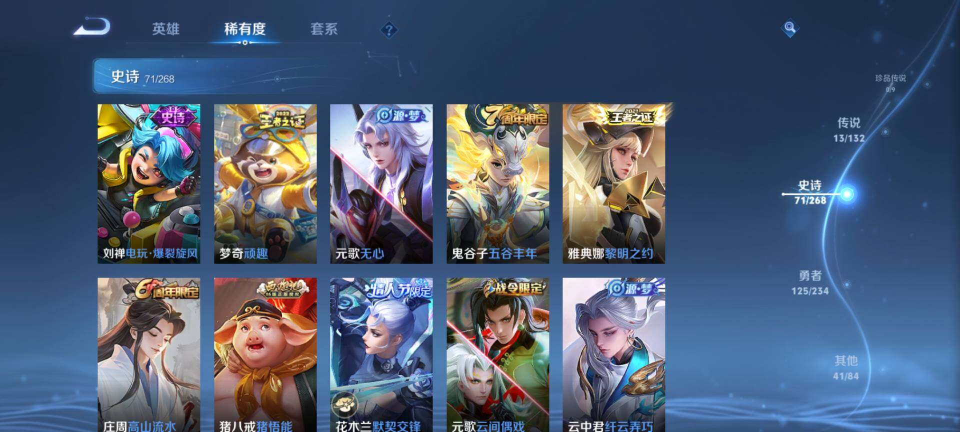 WZCMW488451王者荣耀账号详情图9