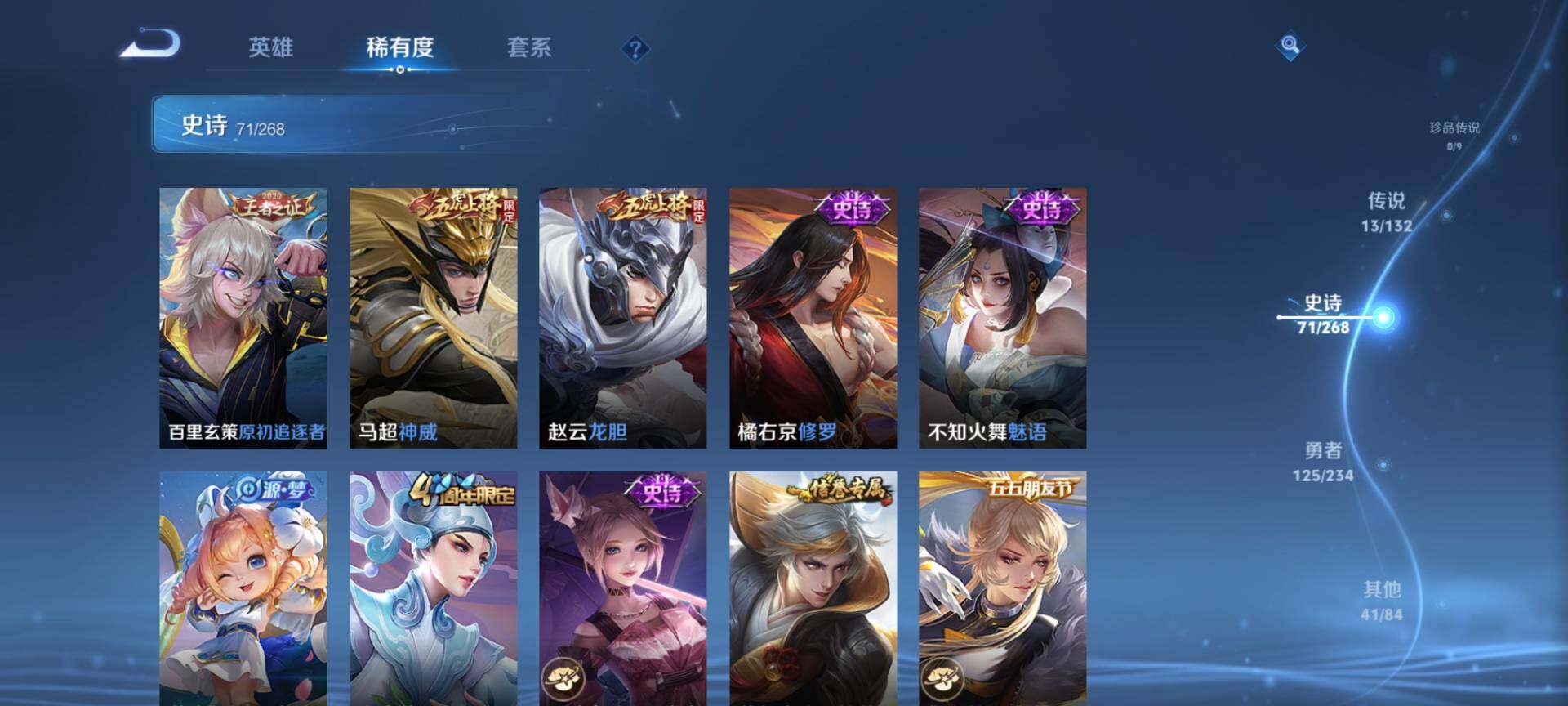 WZCMW488451王者荣耀账号详情图10