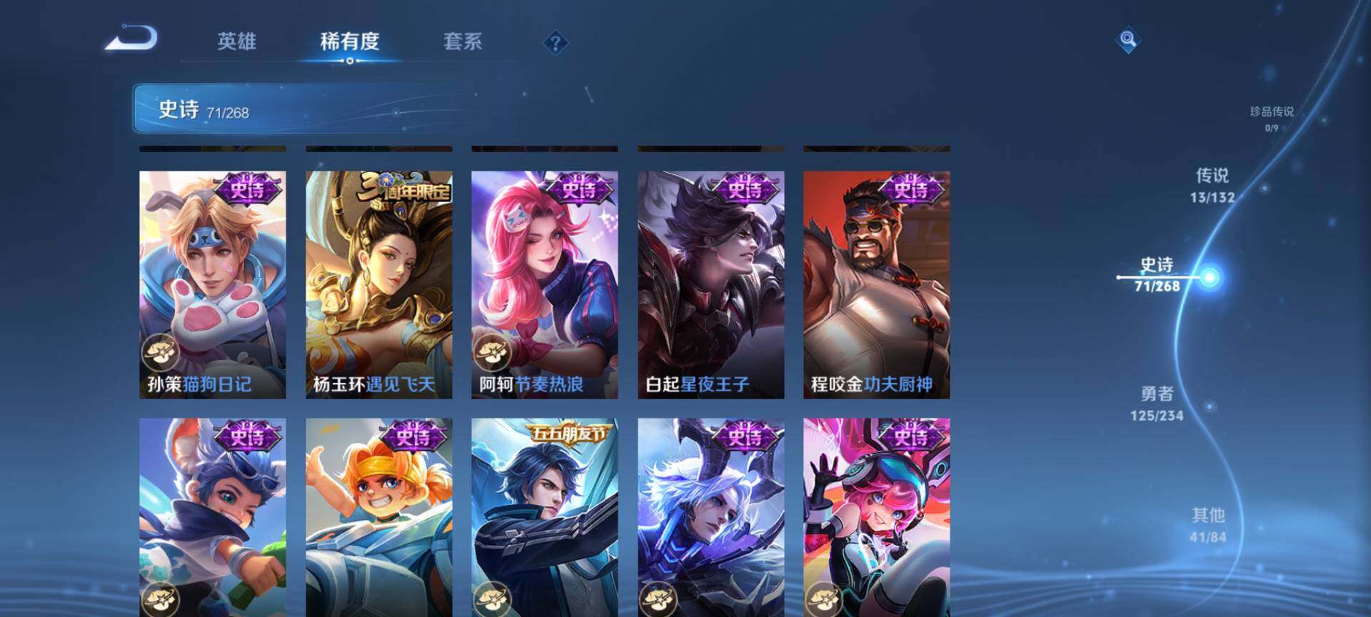 WZCMW488451王者荣耀账号详情图11