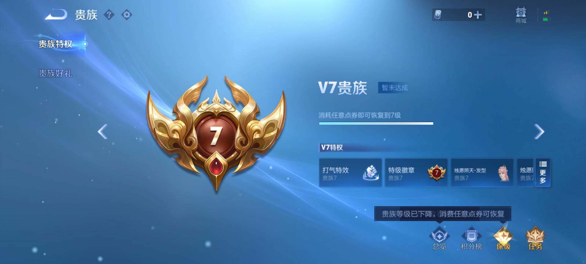 WZCMW488451王者荣耀账号详情图15