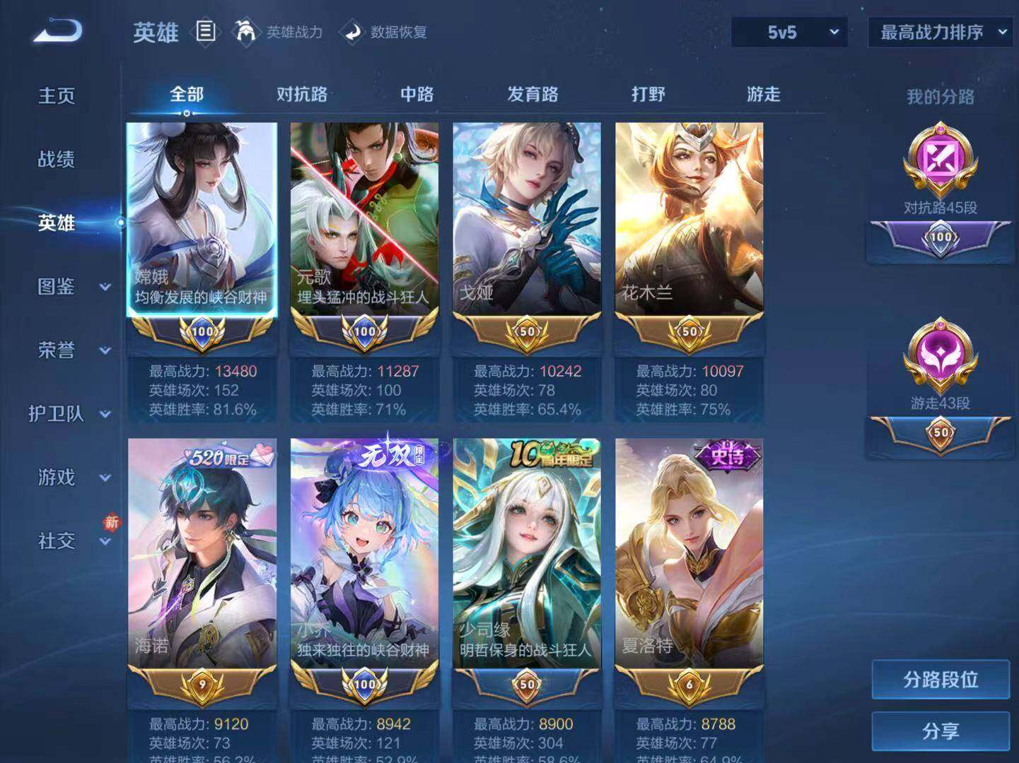 WZCMW492869王者荣耀账号详情图3