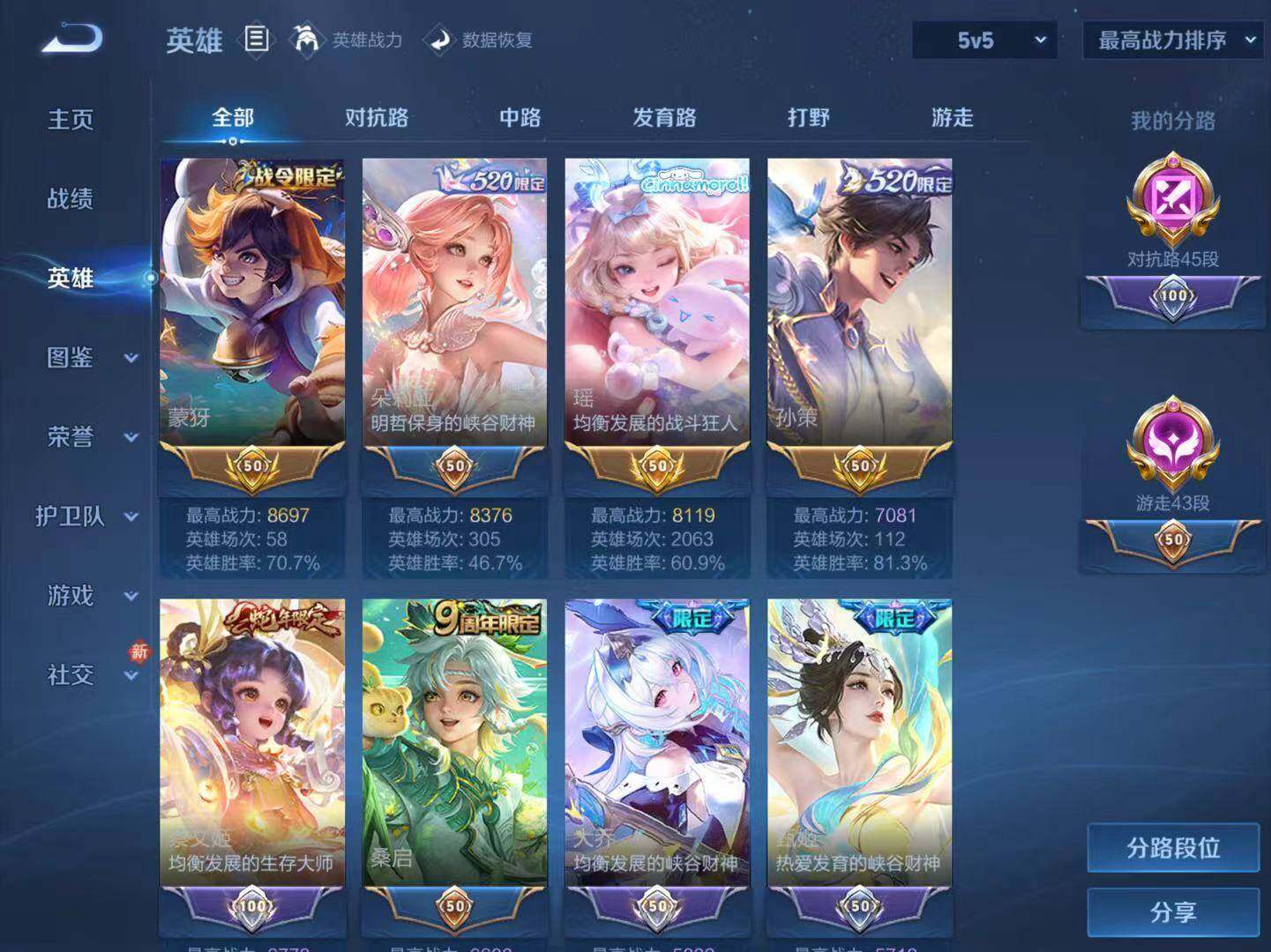 WZCMW492869王者荣耀账号详情图4