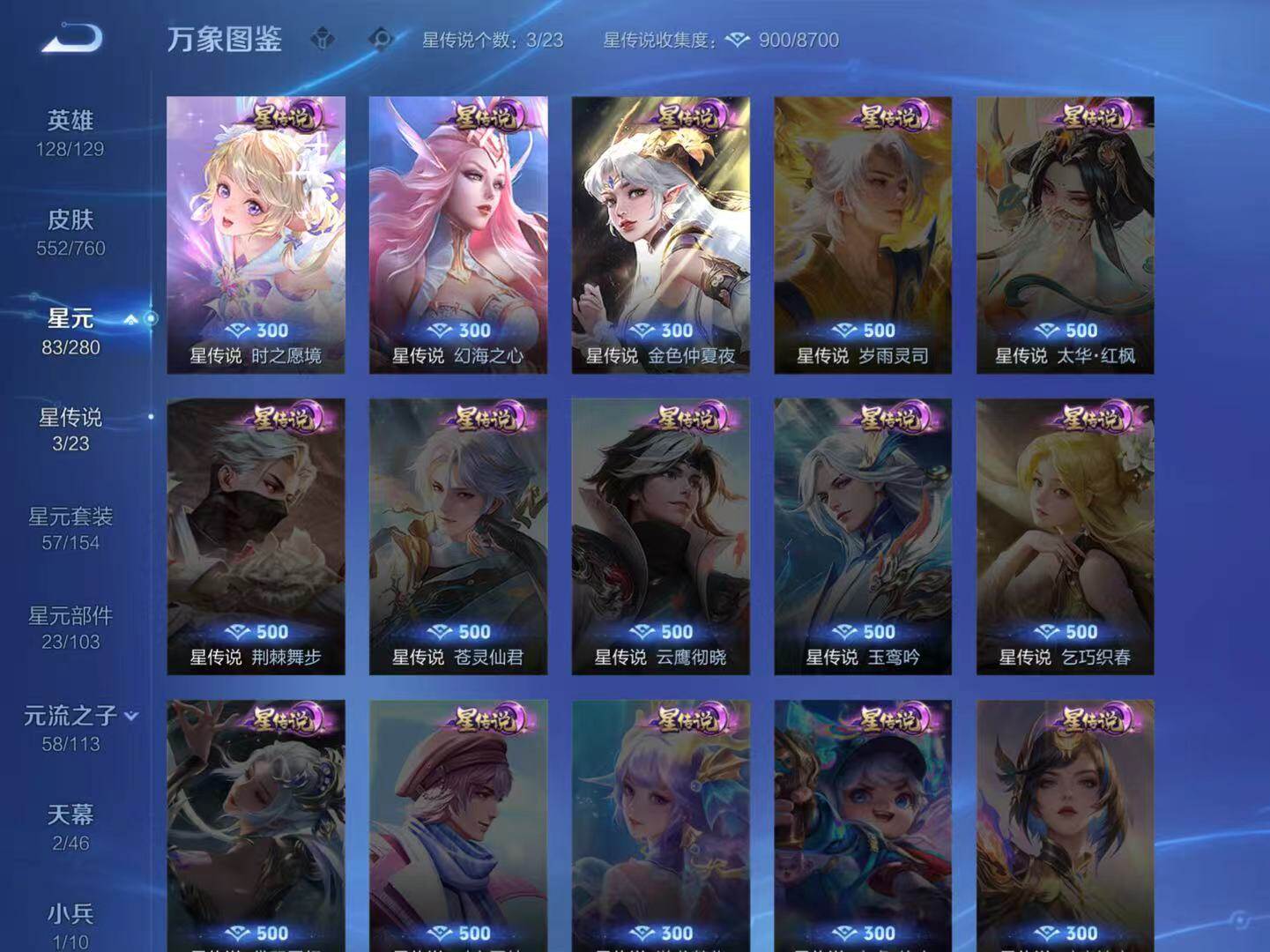 WZCMW492869王者荣耀账号详情图5