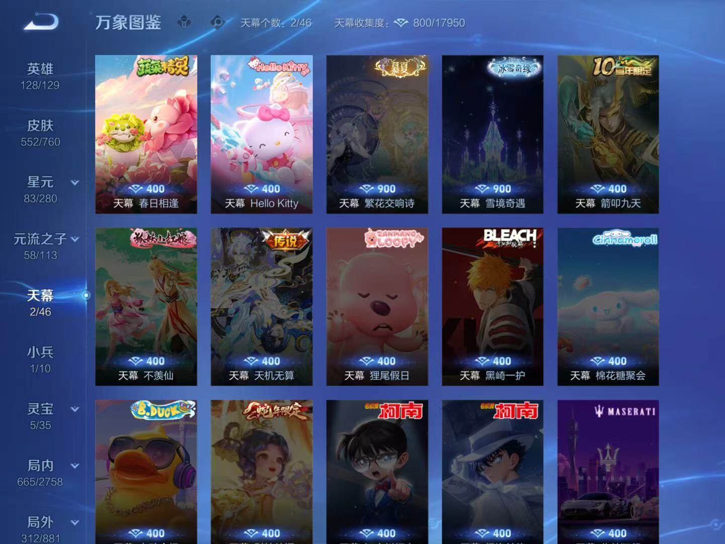 WZCMW492869王者荣耀账号详情图6