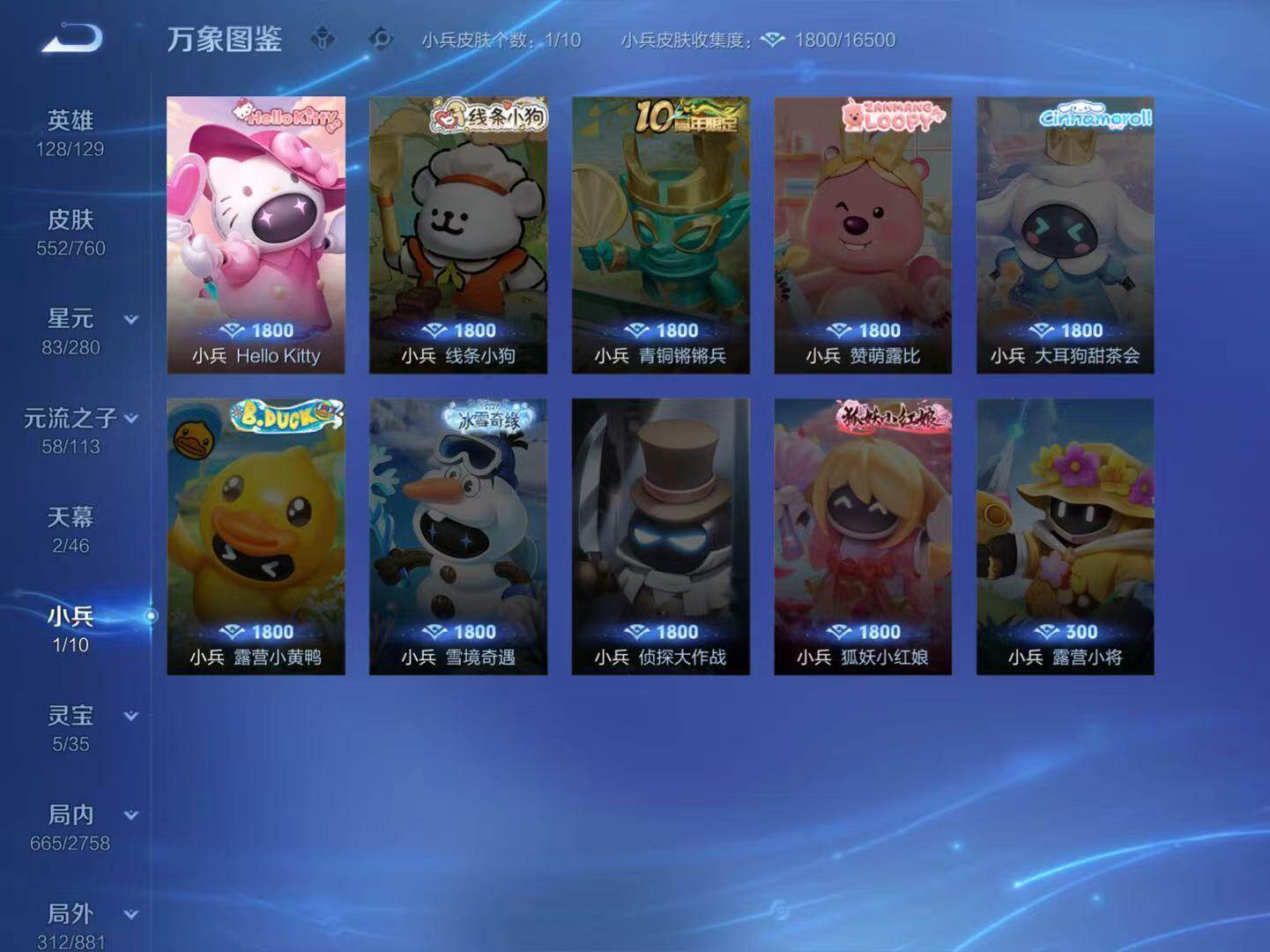 WZCMW492869王者荣耀账号详情图7