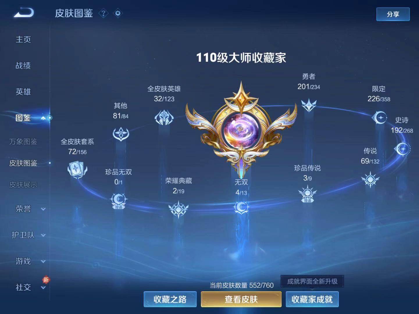 WZCMW492869王者荣耀账号详情图8