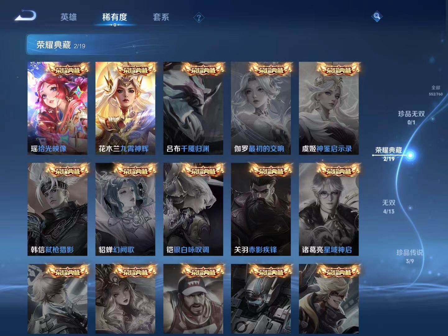 WZCMW492869王者荣耀账号详情图9