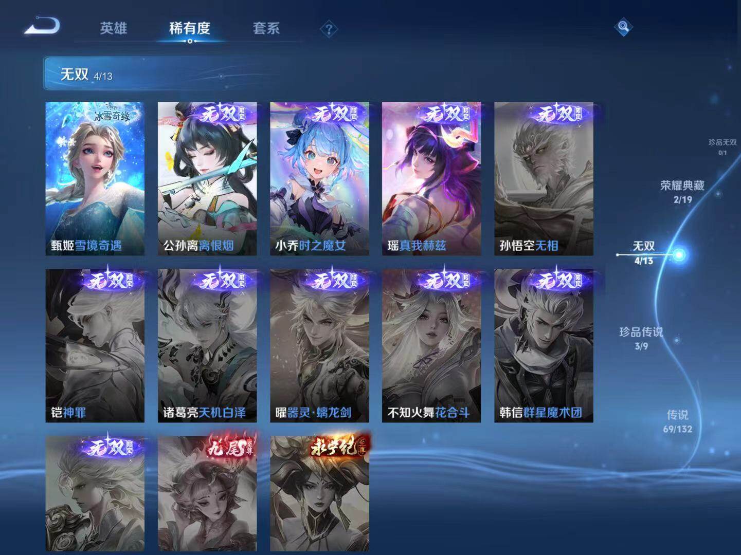 WZCMW492869王者荣耀账号详情图10