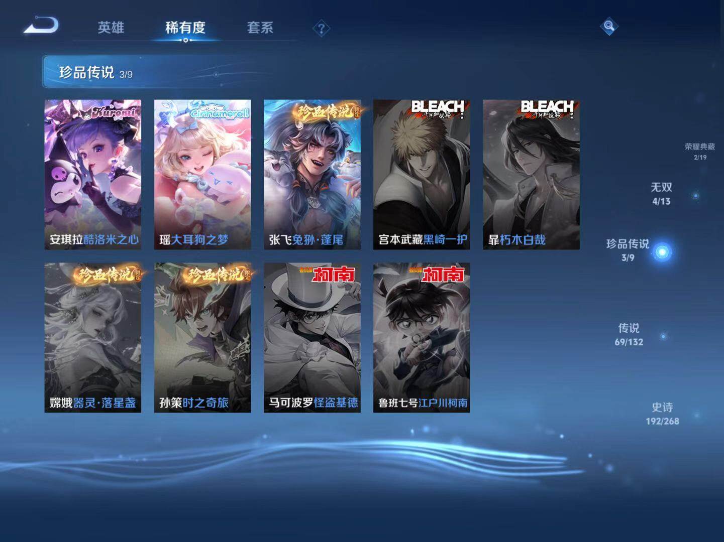 WZCMW492869王者荣耀账号详情图11