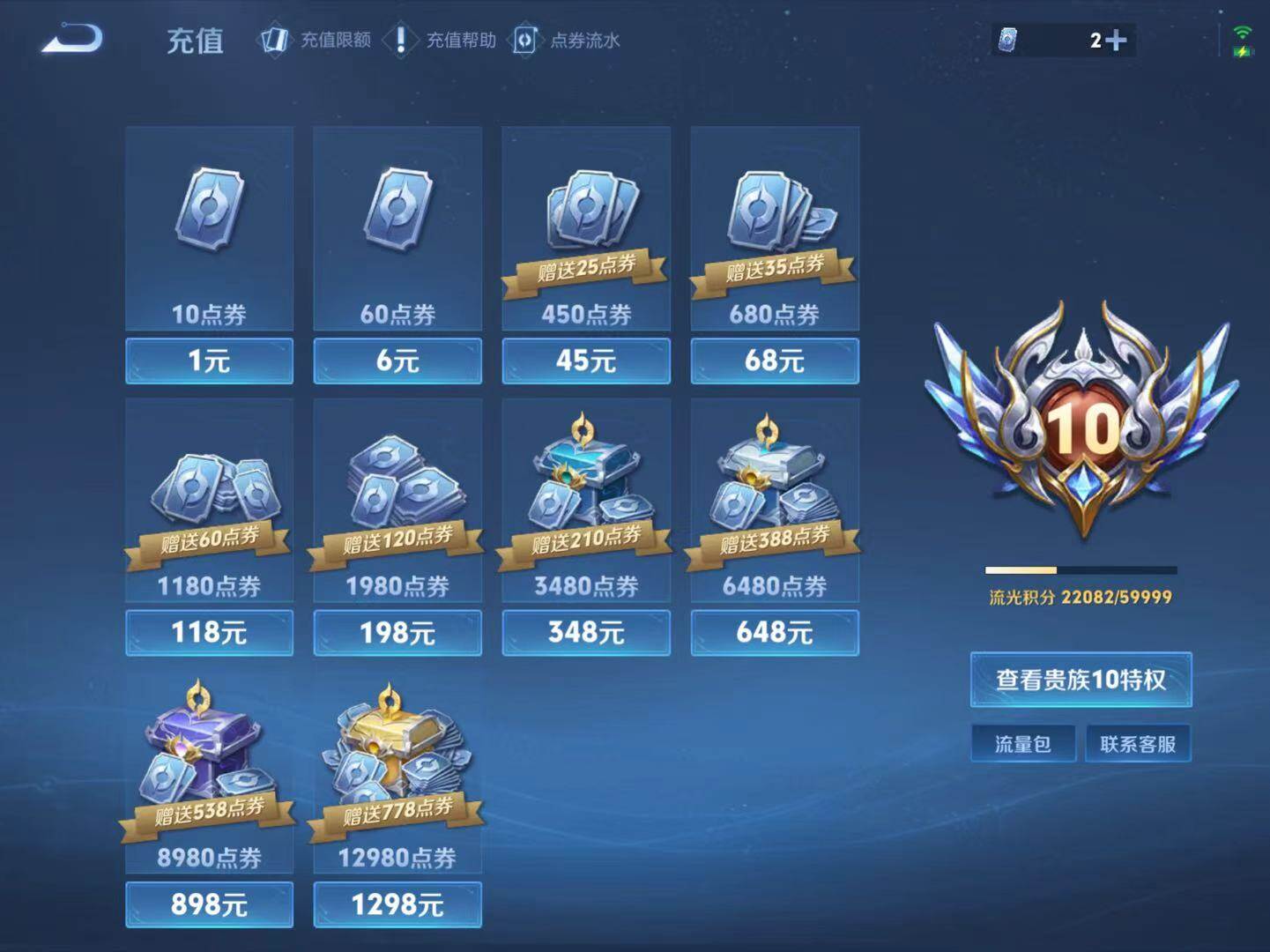 WZCMW492869王者荣耀账号详情图13