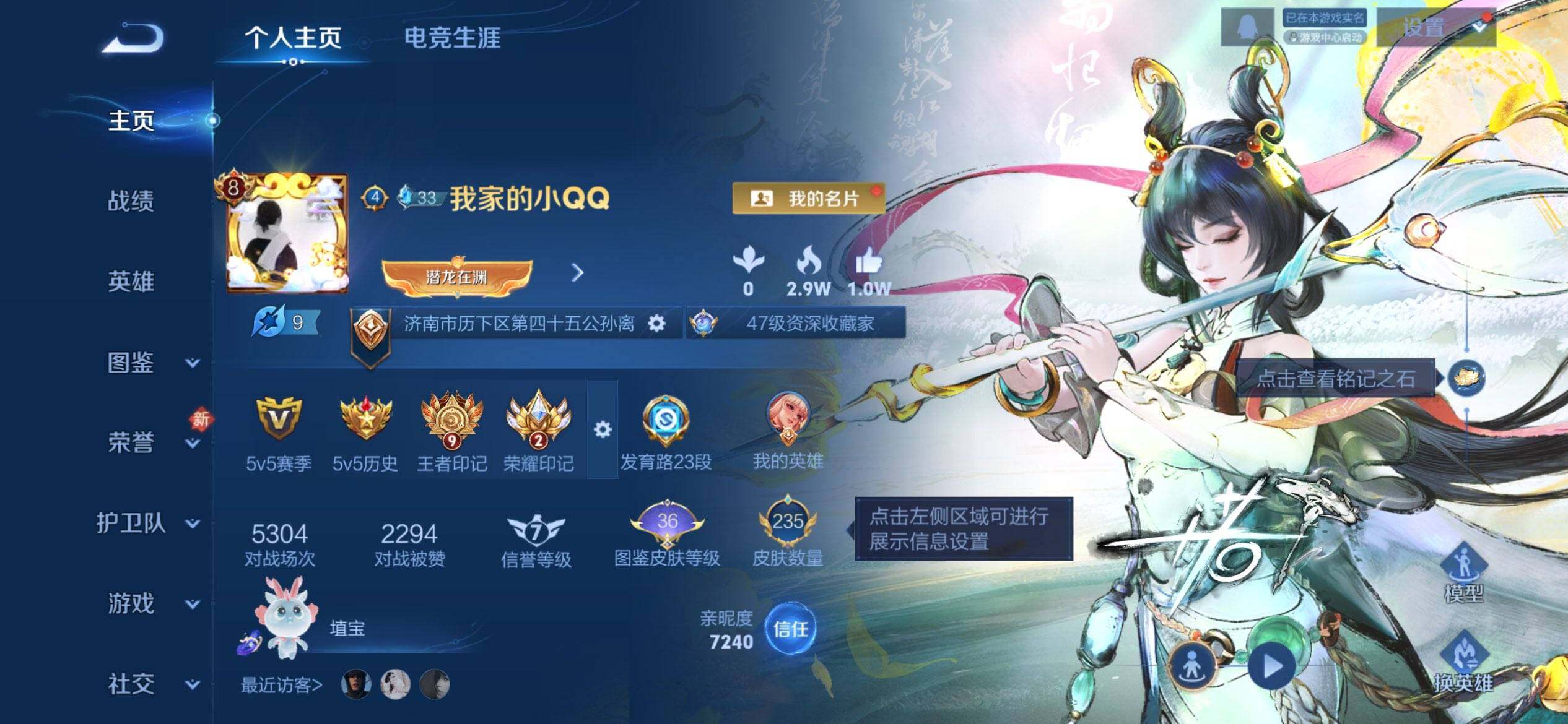 WZQM479705王者荣耀账号详情图3 WZQM479705王者荣耀账号详情图3