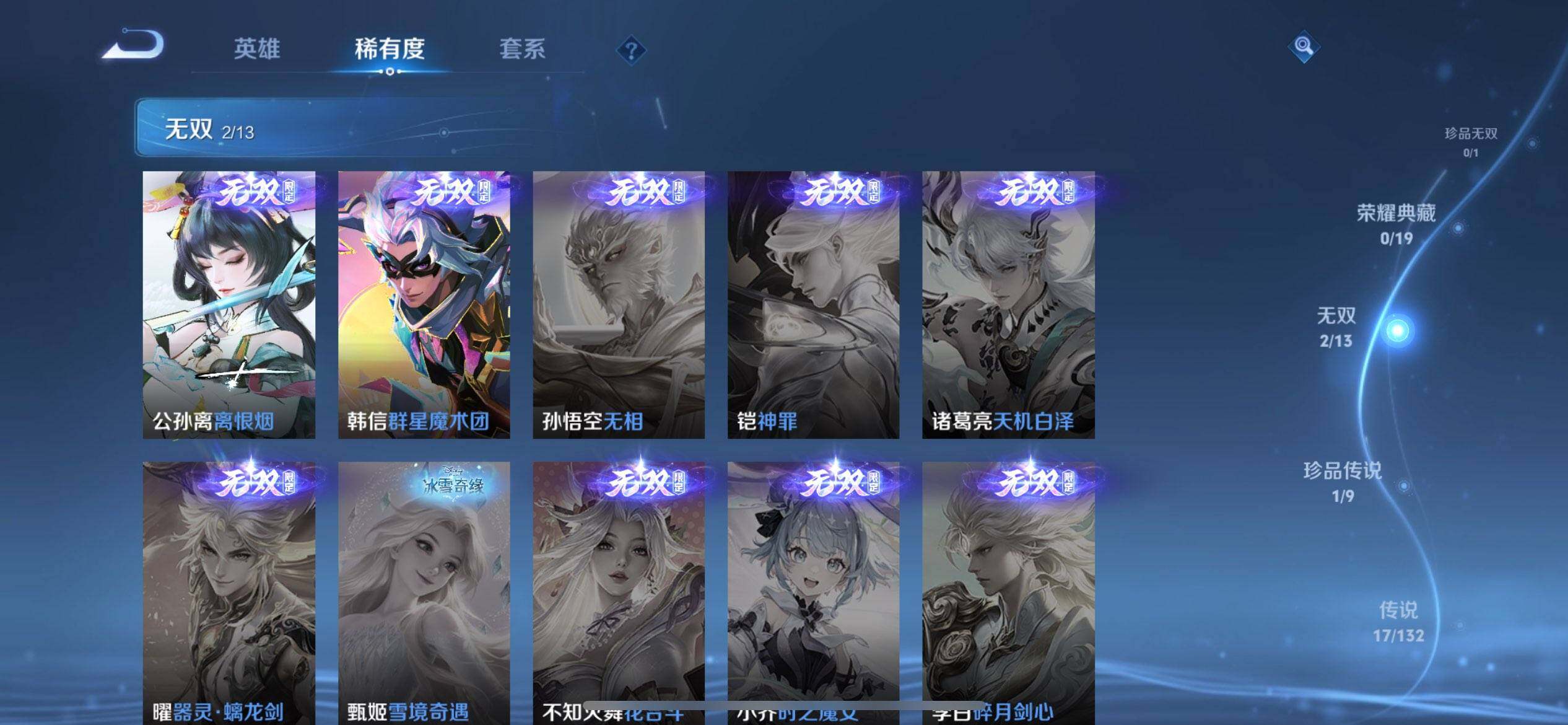 WZQM479705王者荣耀账号详情图6 WZQM479705王者荣耀账号详情图6