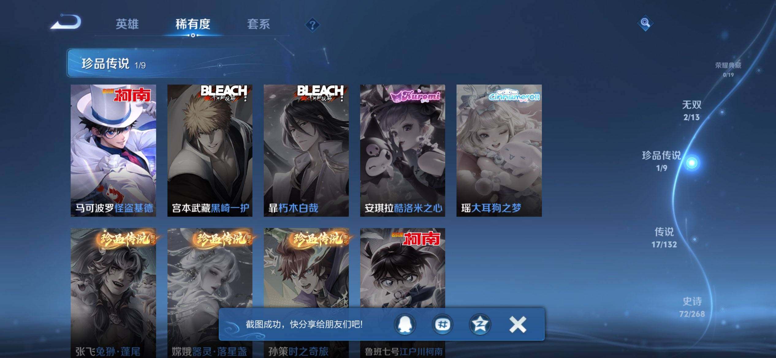 WZQM479705王者荣耀账号详情图7 WZQM479705王者荣耀账号详情图7