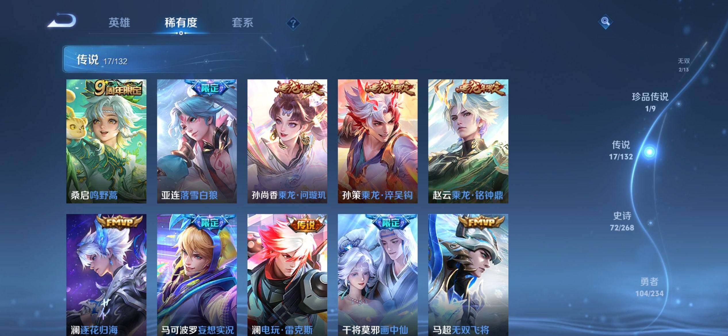 WZQM479705王者荣耀账号详情图8 WZQM479705王者荣耀账号详情图8