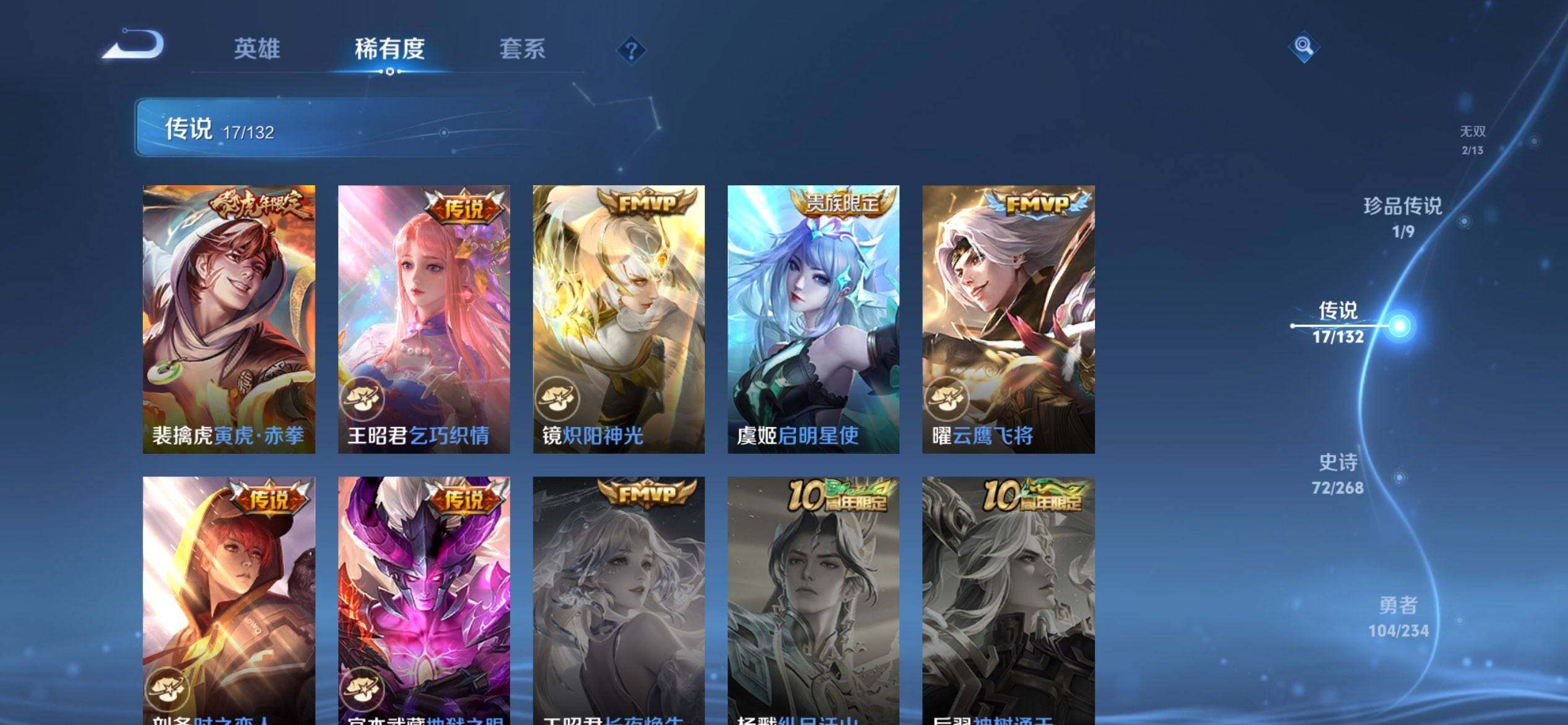 WZQM479705王者荣耀账号详情图9 WZQM479705王者荣耀账号详情图9