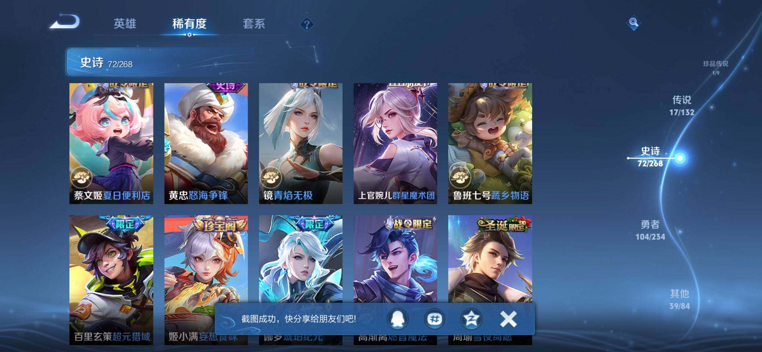 WZQM479705王者荣耀账号详情图11 WZQM479705王者荣耀账号详情图11