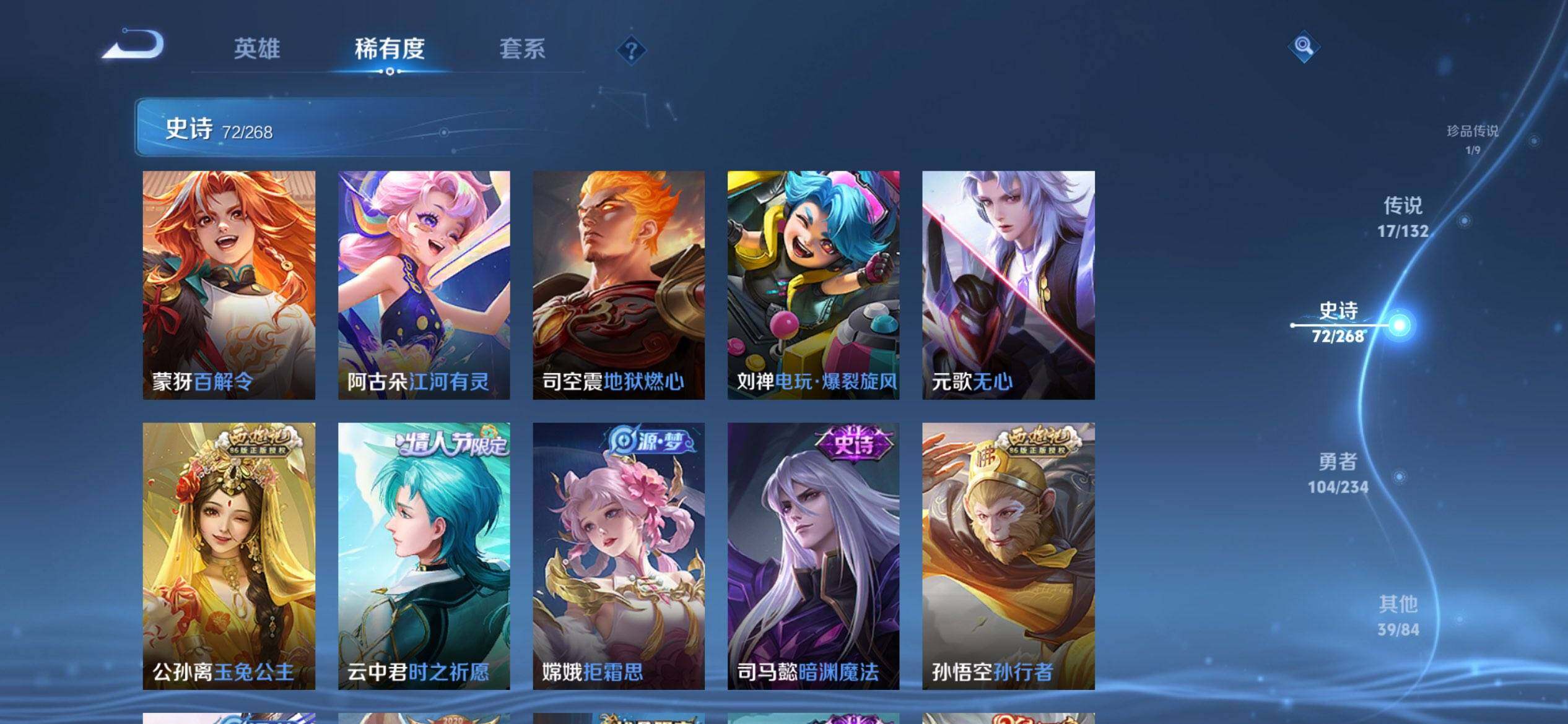 WZQM479705王者荣耀账号详情图12 WZQM479705王者荣耀账号详情图12