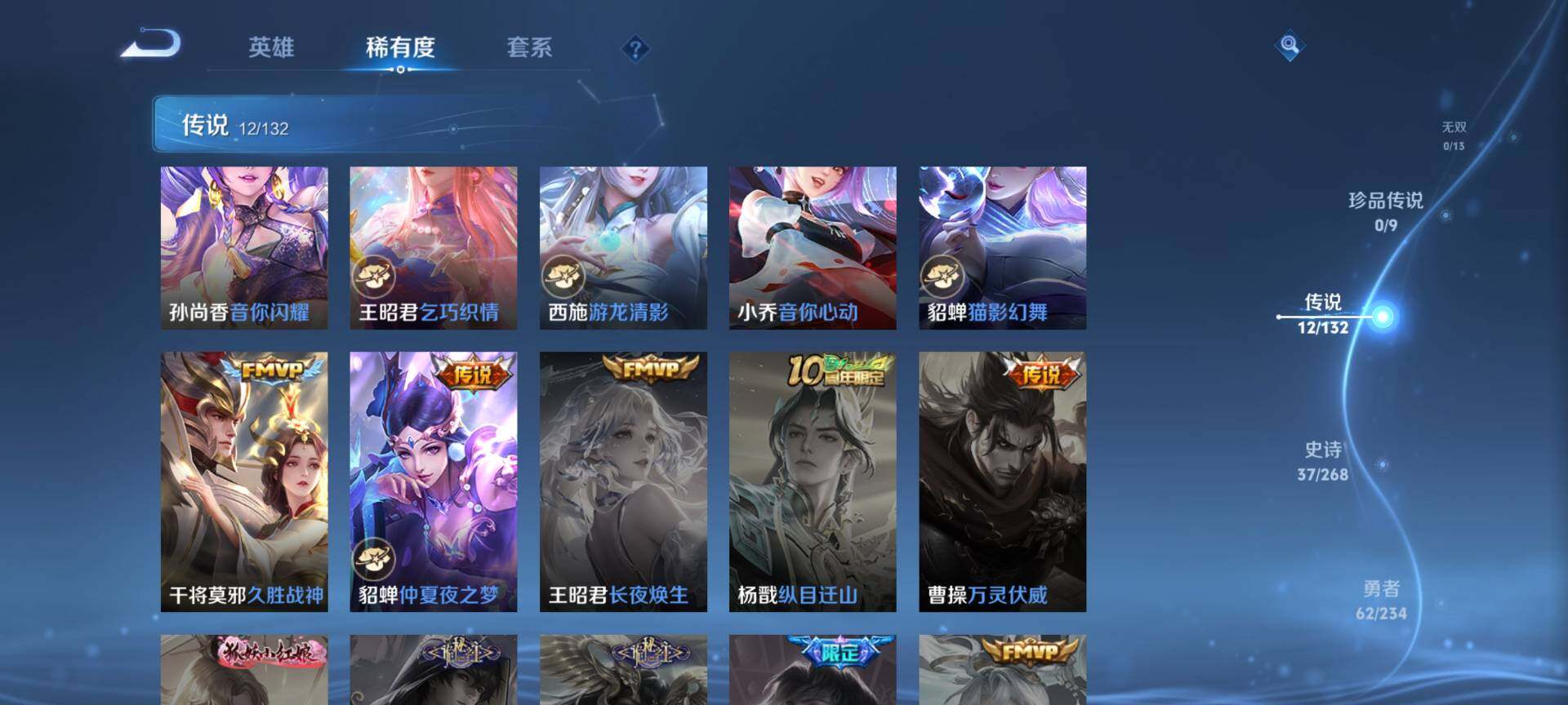 WZQM479710王者荣耀账号详情图6