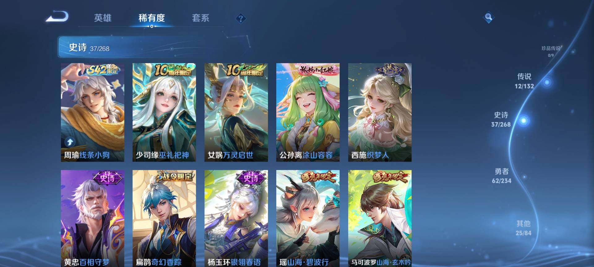 WZQM479710王者荣耀账号详情图7