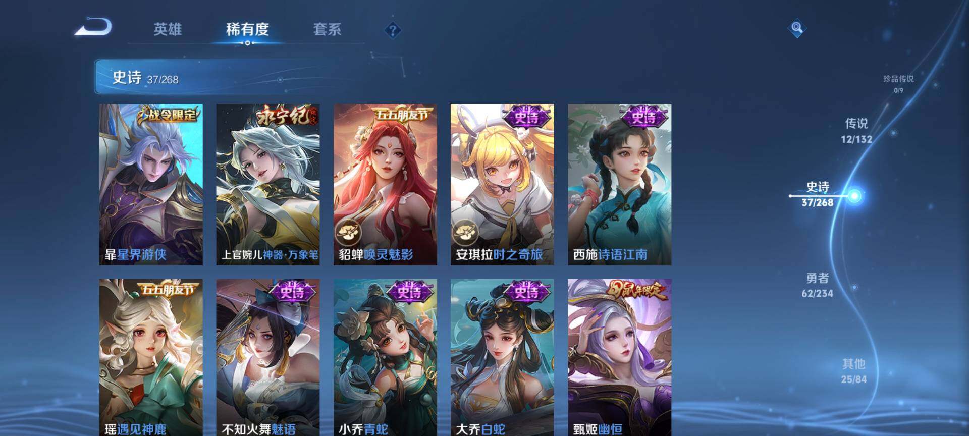 WZQM479710王者荣耀账号详情图8