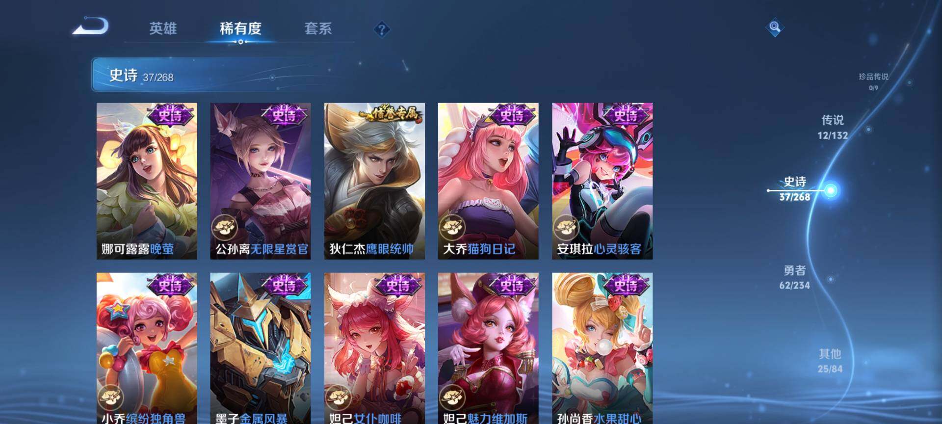 WZQM479710王者荣耀账号详情图9