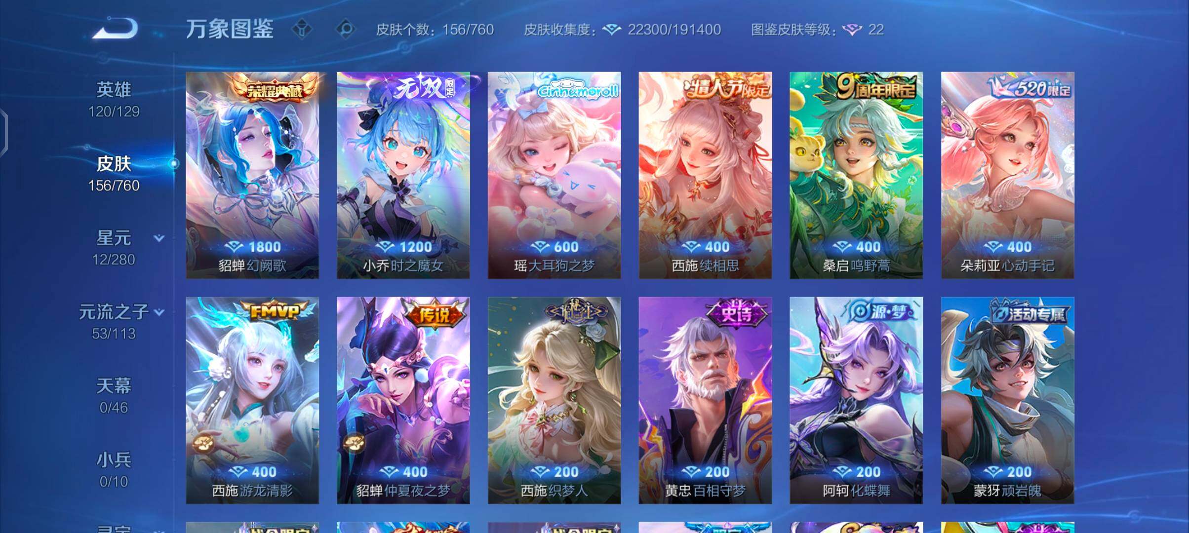 WZCMW482522王者荣耀账号详情图7