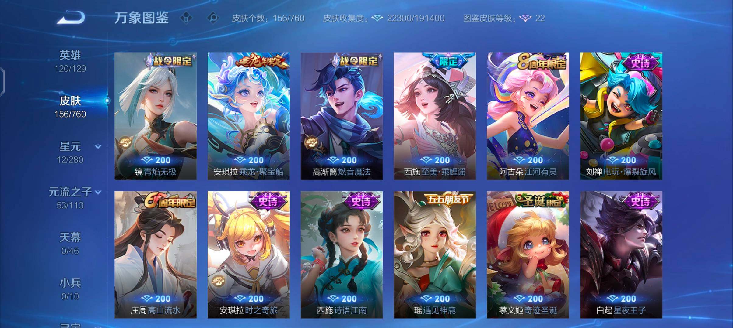 WZCMW482522王者荣耀账号详情图8