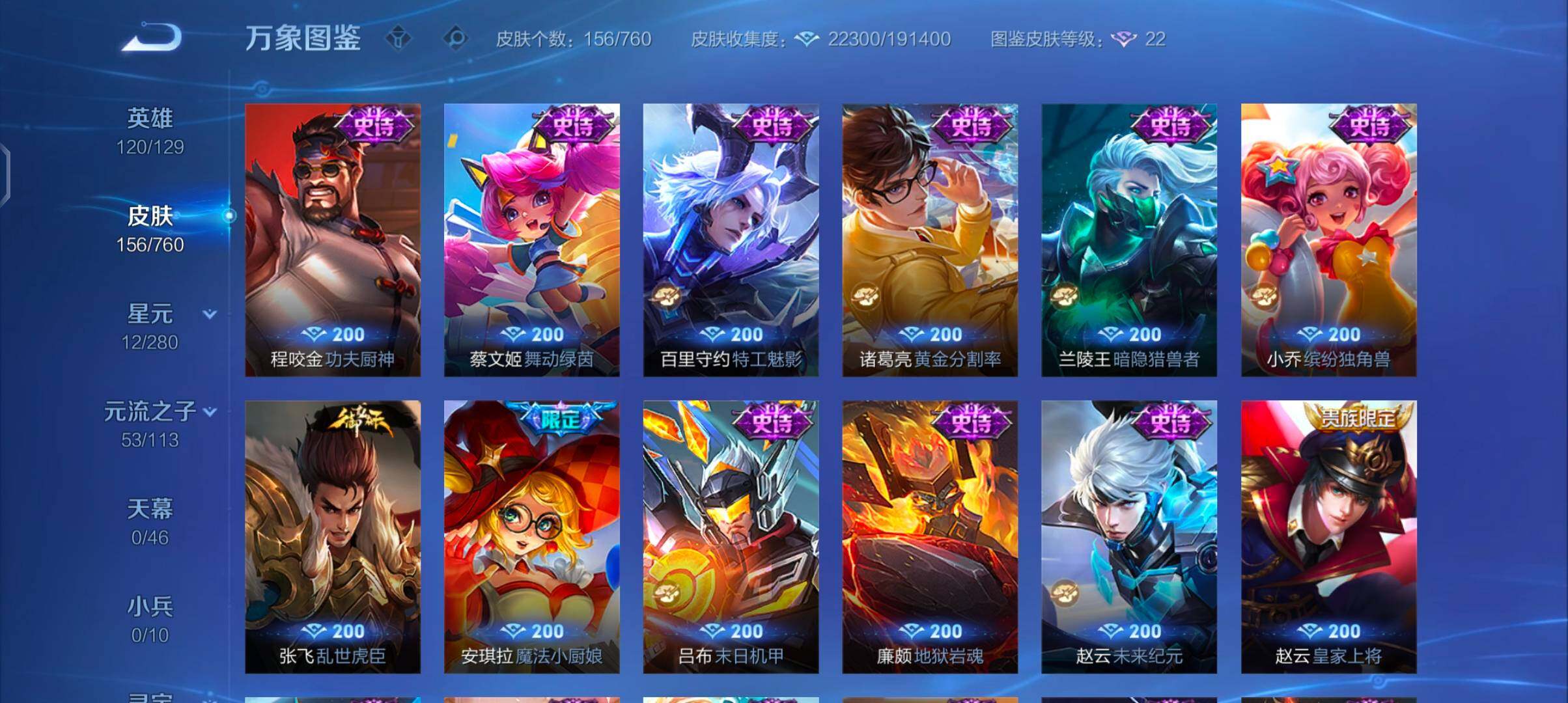 WZCMW482522王者荣耀账号详情图9