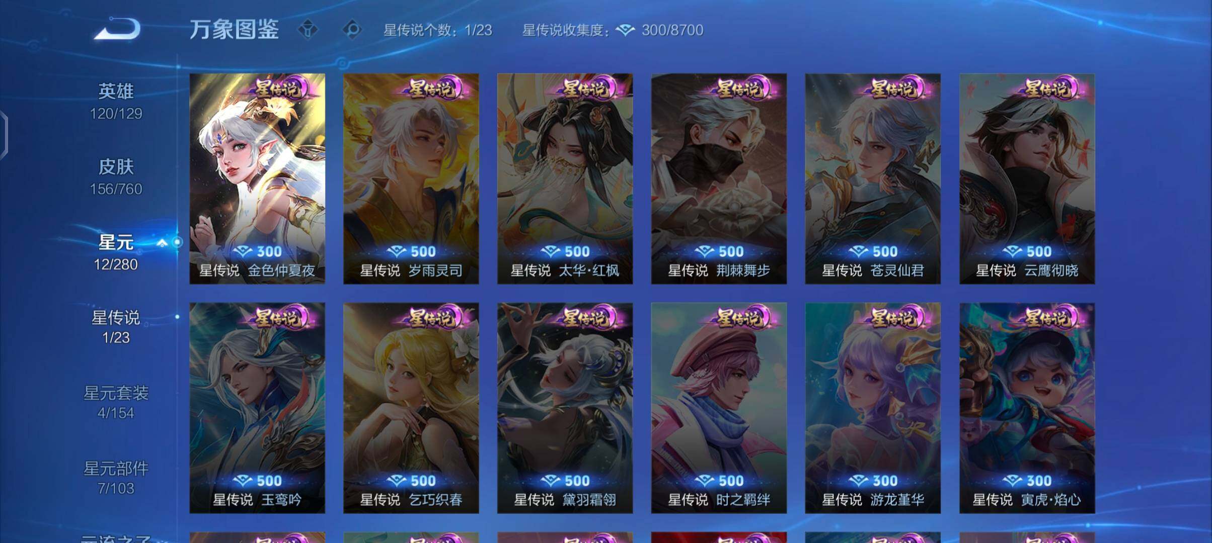 WZCMW482522王者荣耀账号详情图10