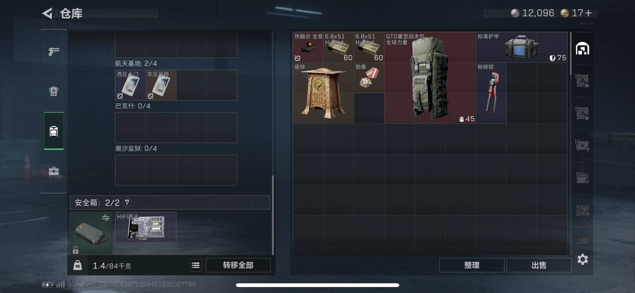 SJZCMW433536三角洲行动账号详情图11