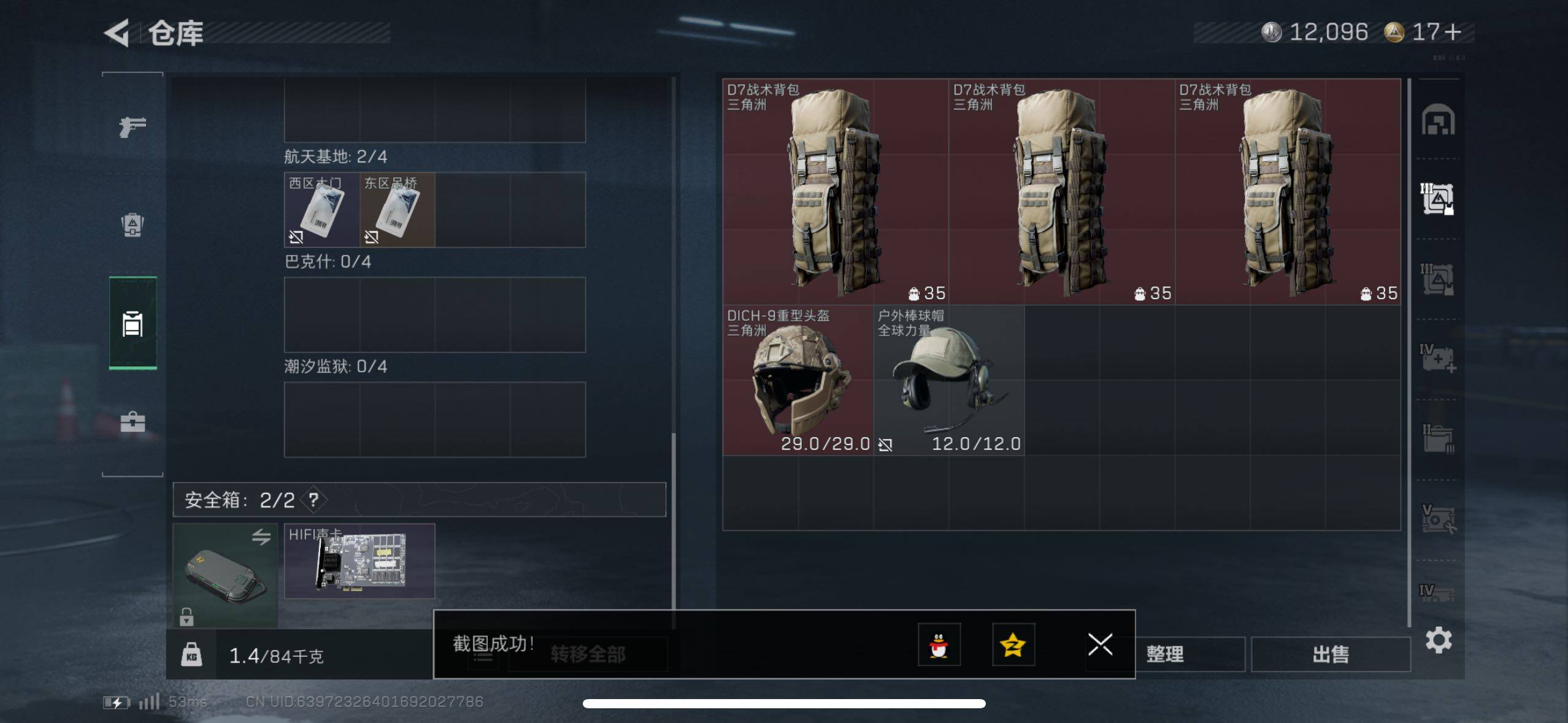 SJZCMW433536三角洲行动账号详情图10