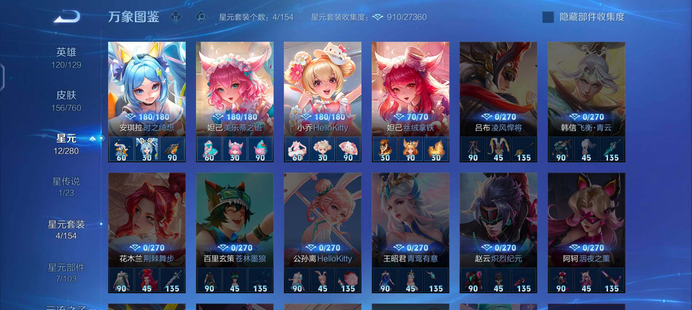 WZCMW482522王者荣耀账号详情图11