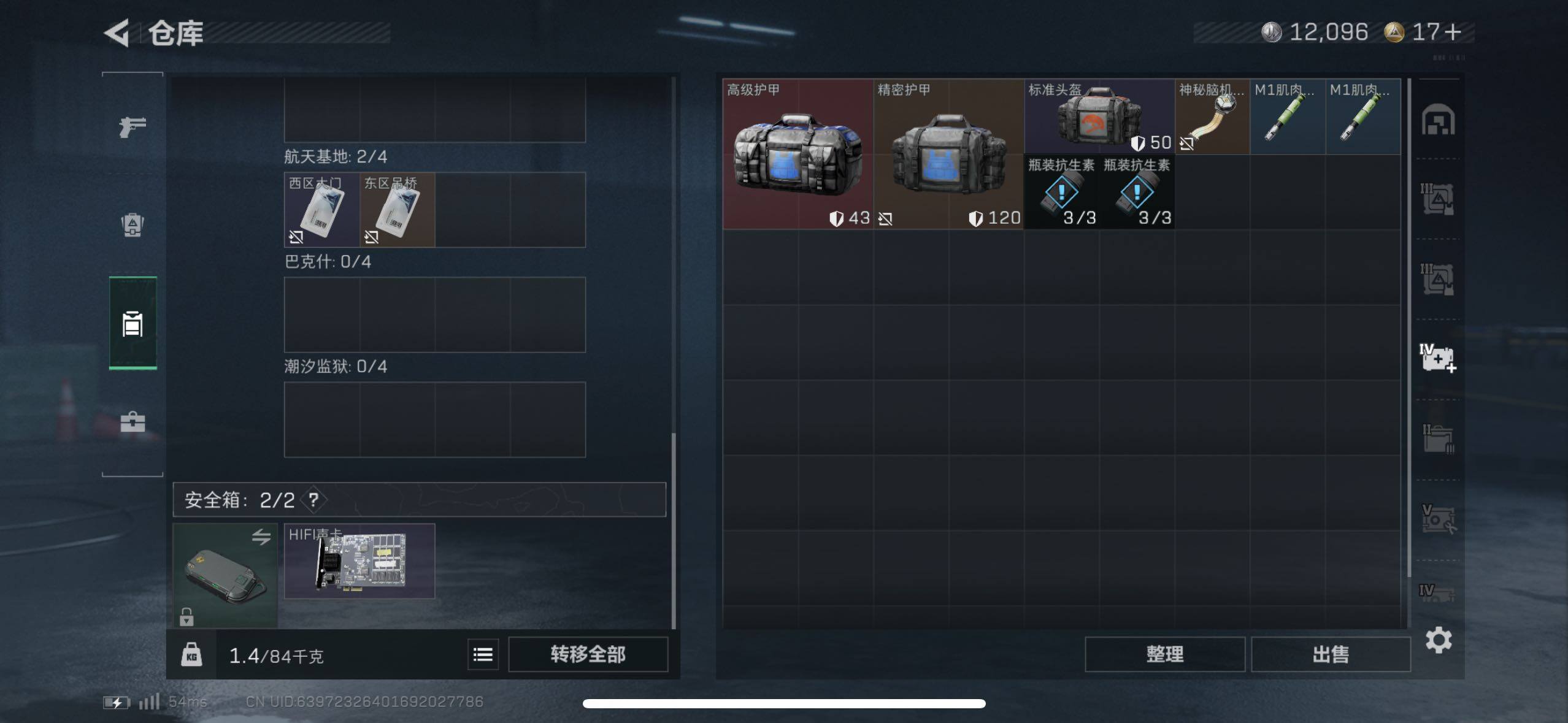 SJZCMW433536三角洲行动账号详情图9