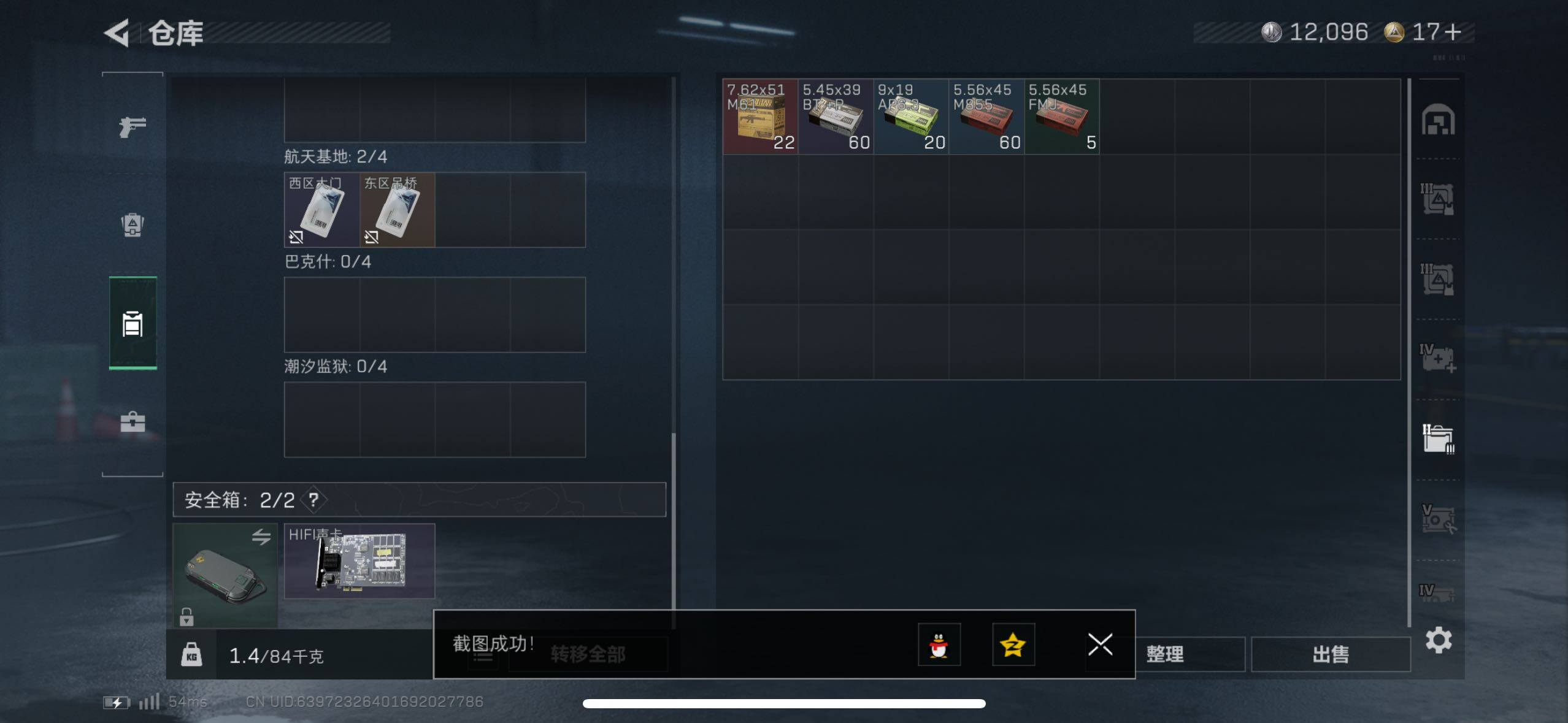 SJZCMW433536三角洲行动账号详情图8