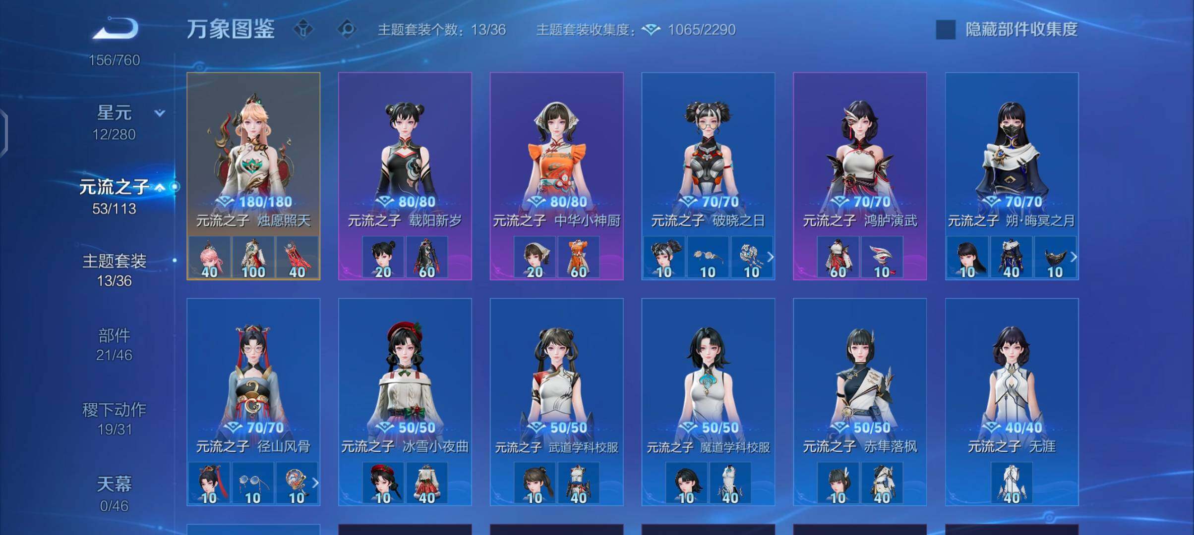 WZCMW482522王者荣耀账号详情图12