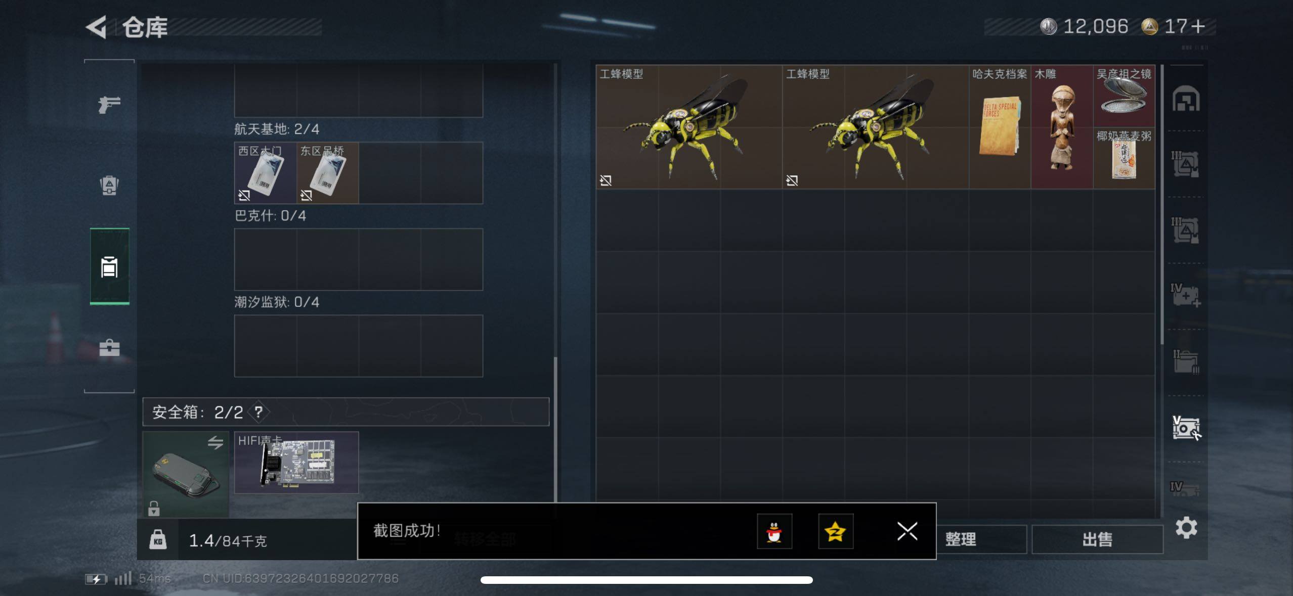 SJZCMW433536三角洲行动账号详情图7