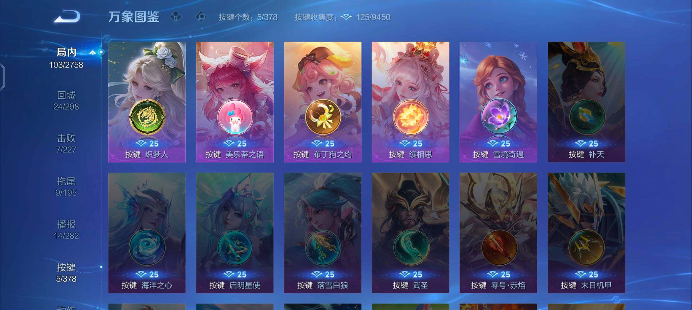 WZCMW482522王者荣耀账号详情图13