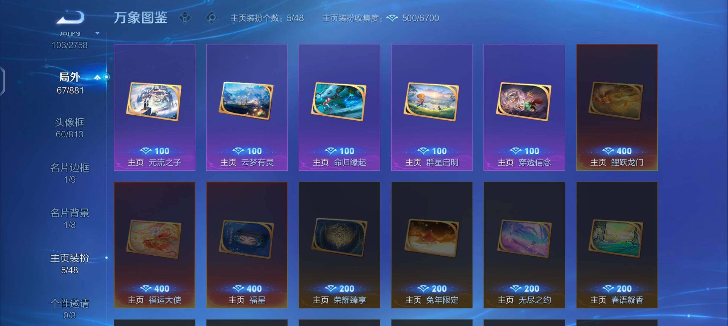 WZCMW482522王者荣耀账号详情图15