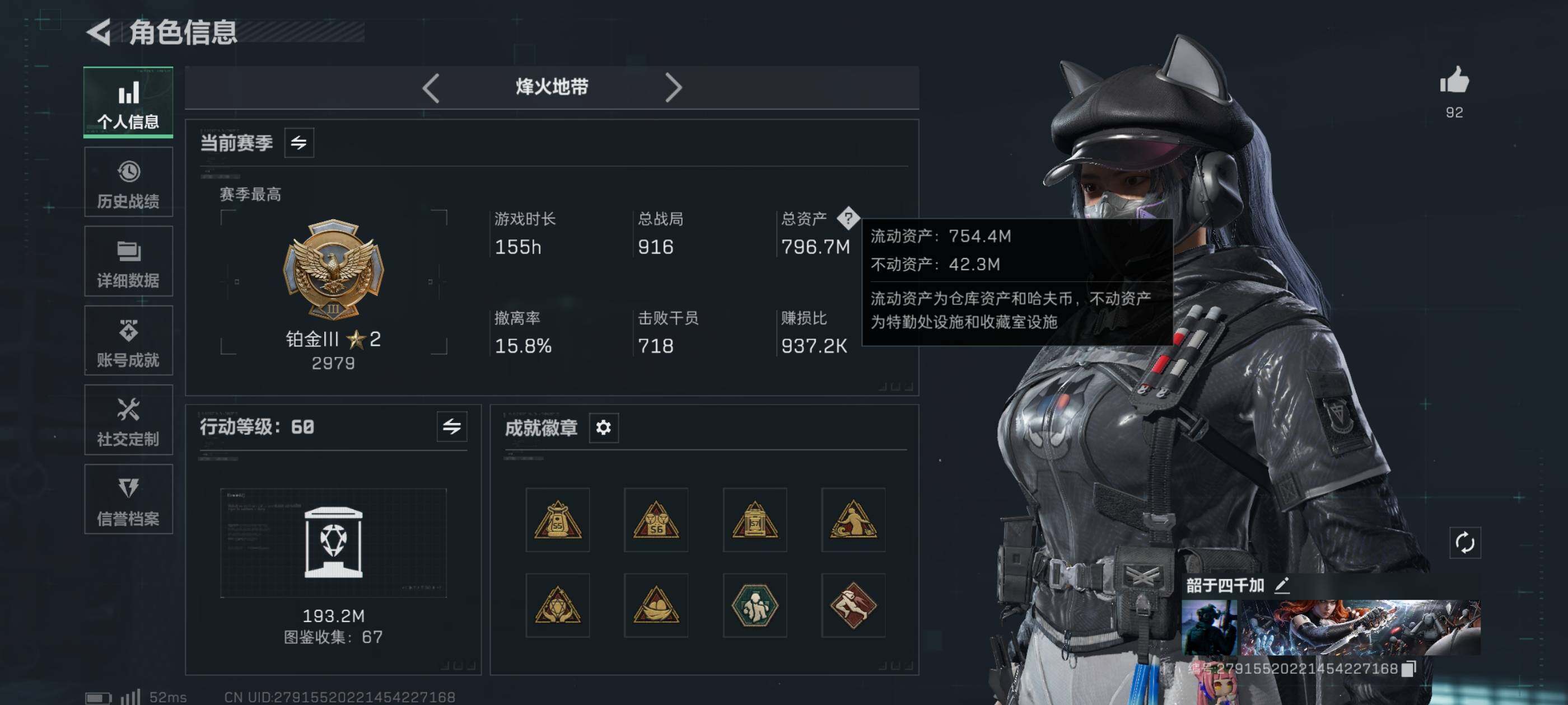 SJZCMW422049三角洲行动账号详情图2