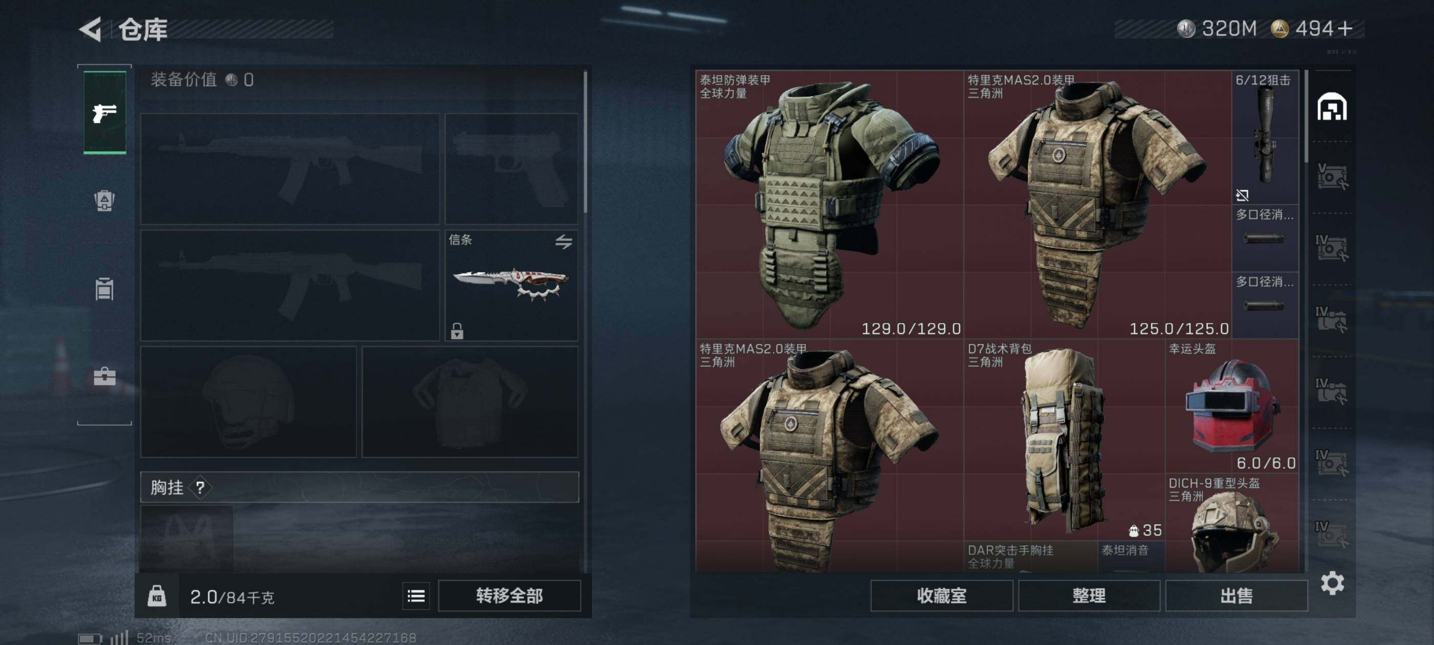 SJZCMW422049三角洲行动账号详情图12