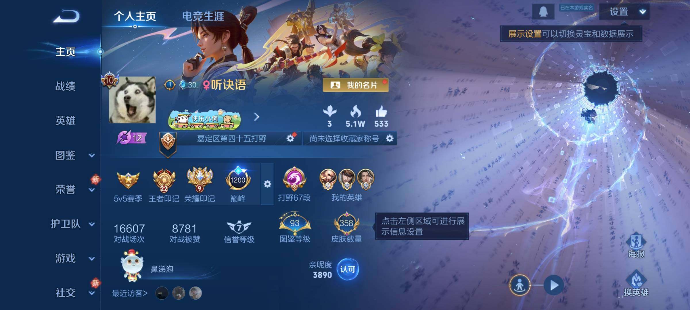 WZCMW482306王者荣耀账号详情图2