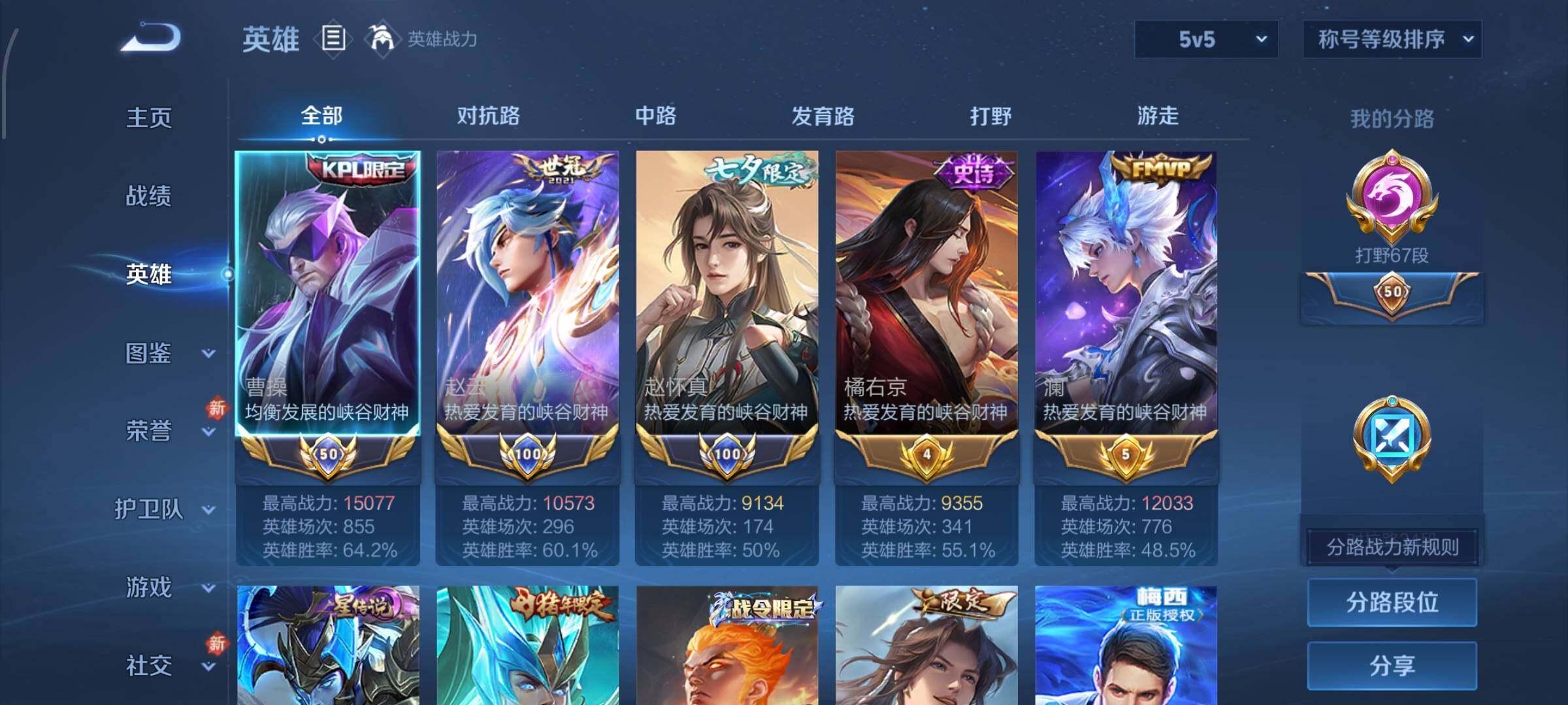 WZCMW482306王者荣耀账号详情图3